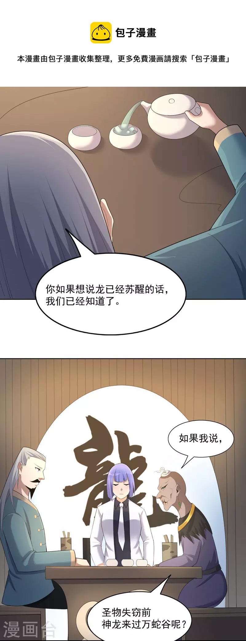 第35话 暂时合作-第36话