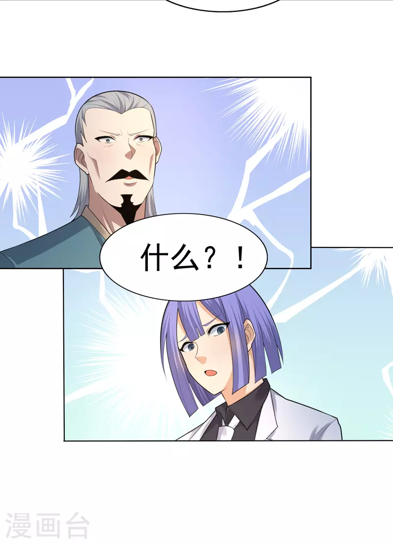 第35话 暂时合作-第36话