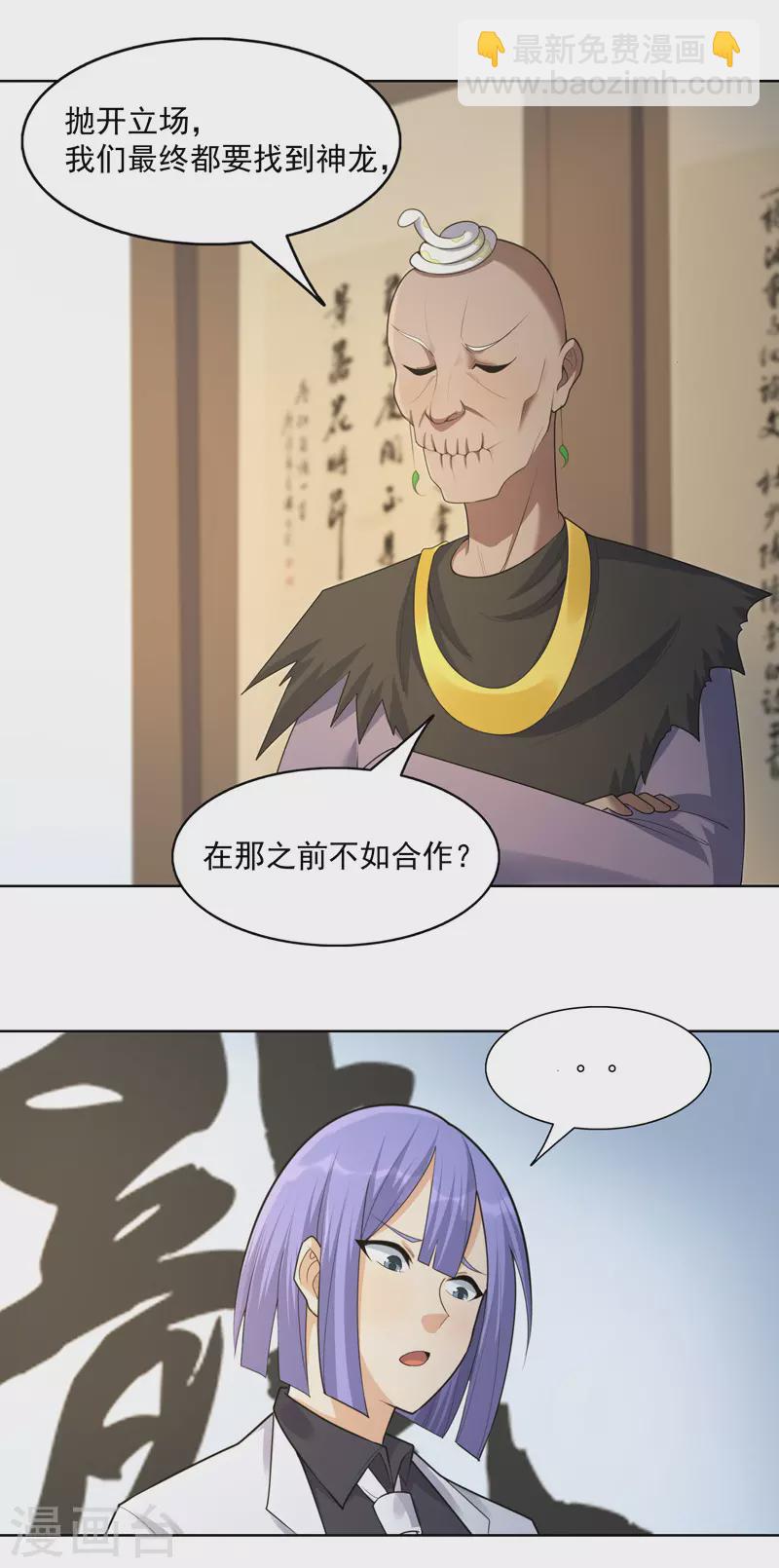 第35话 暂时合作-第36话