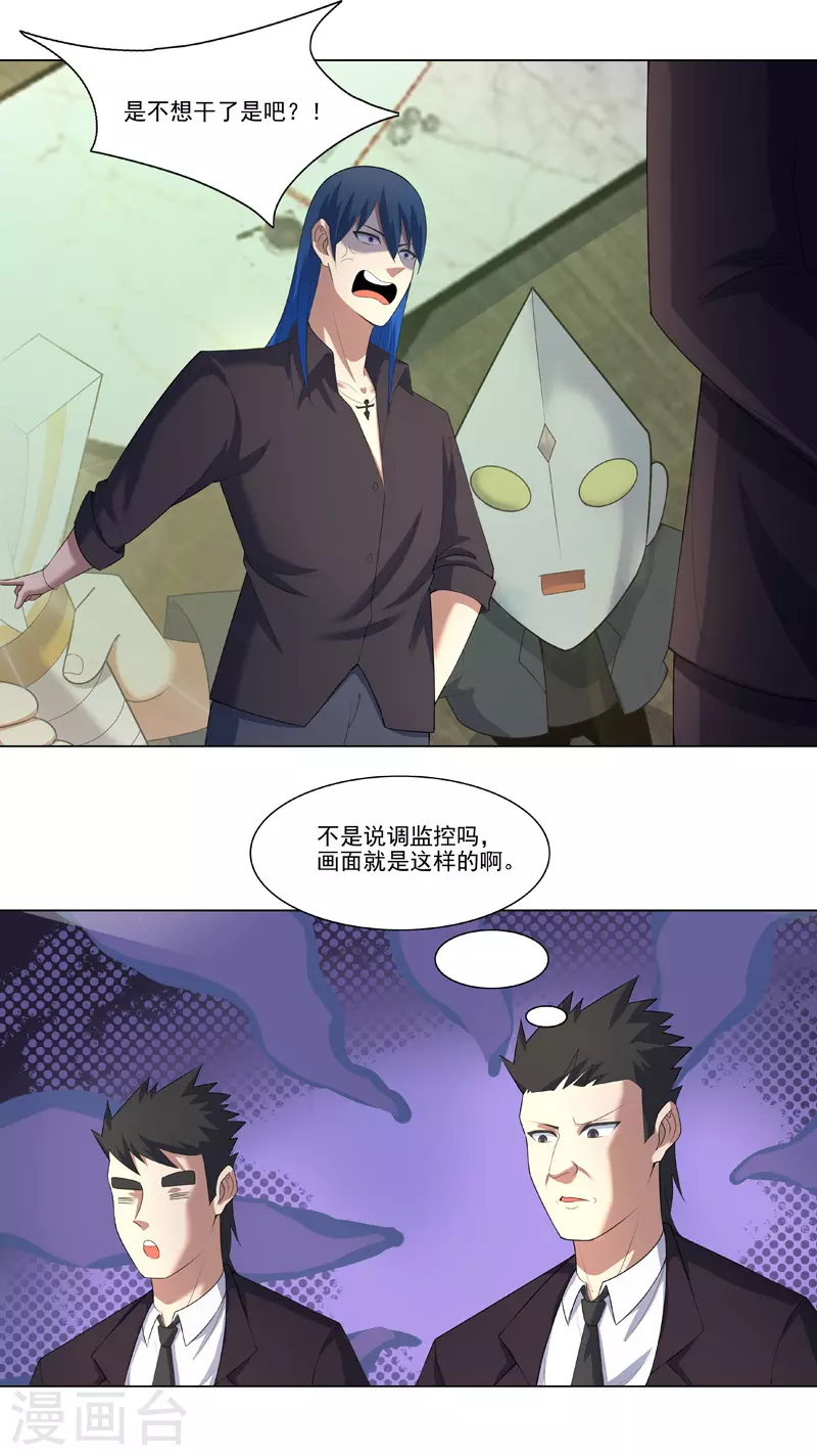 第35话 暂时合作-第36话