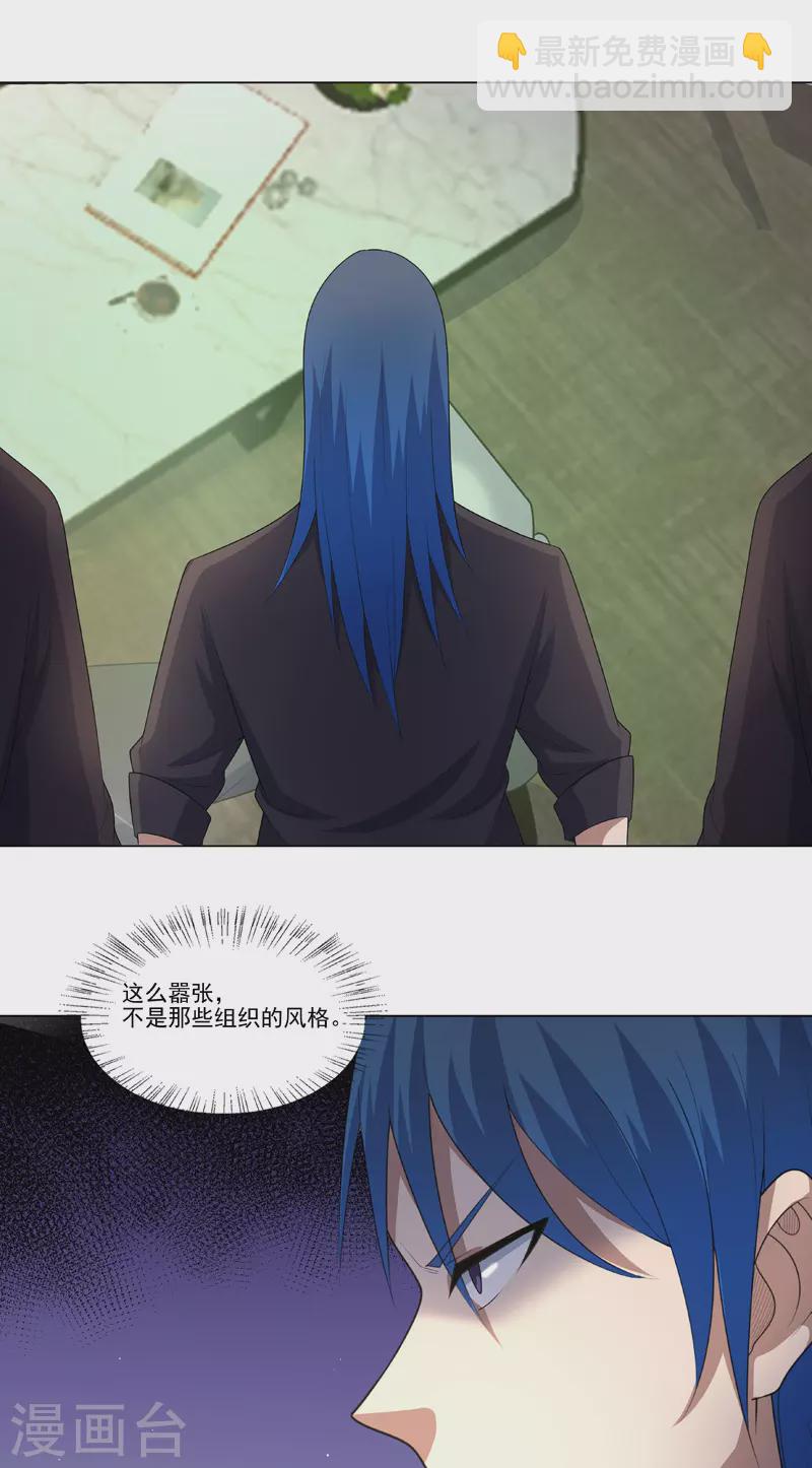 第35话 暂时合作-第36话