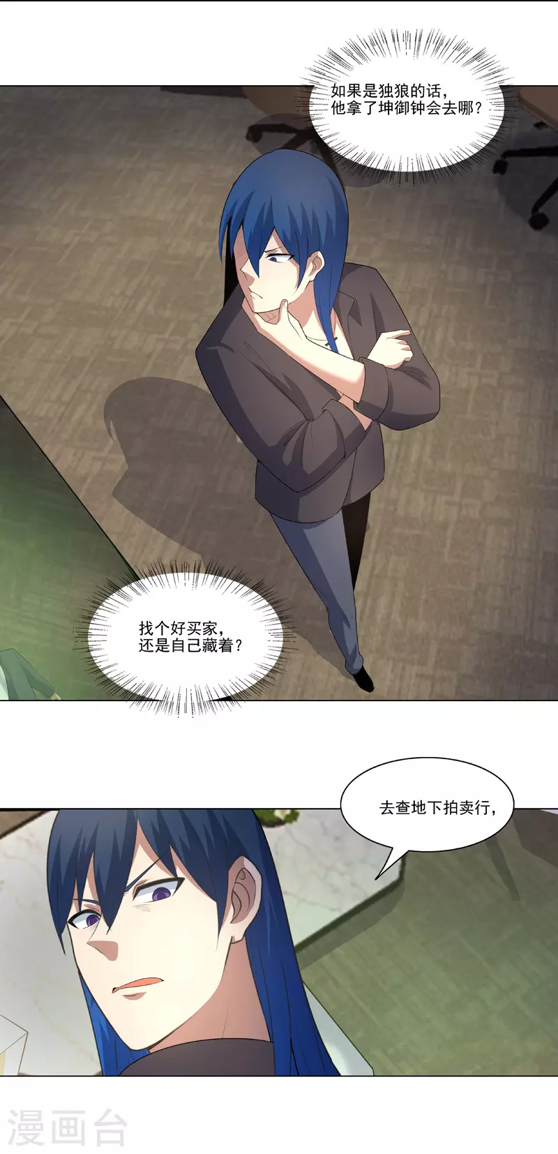 第35话 暂时合作-第36话