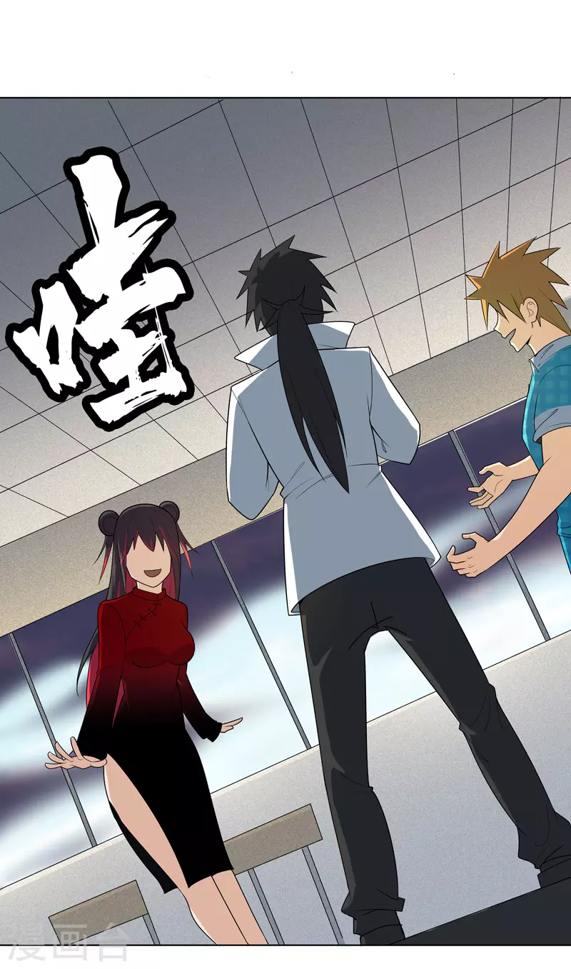 第5话 真屠龙啊？-第6话