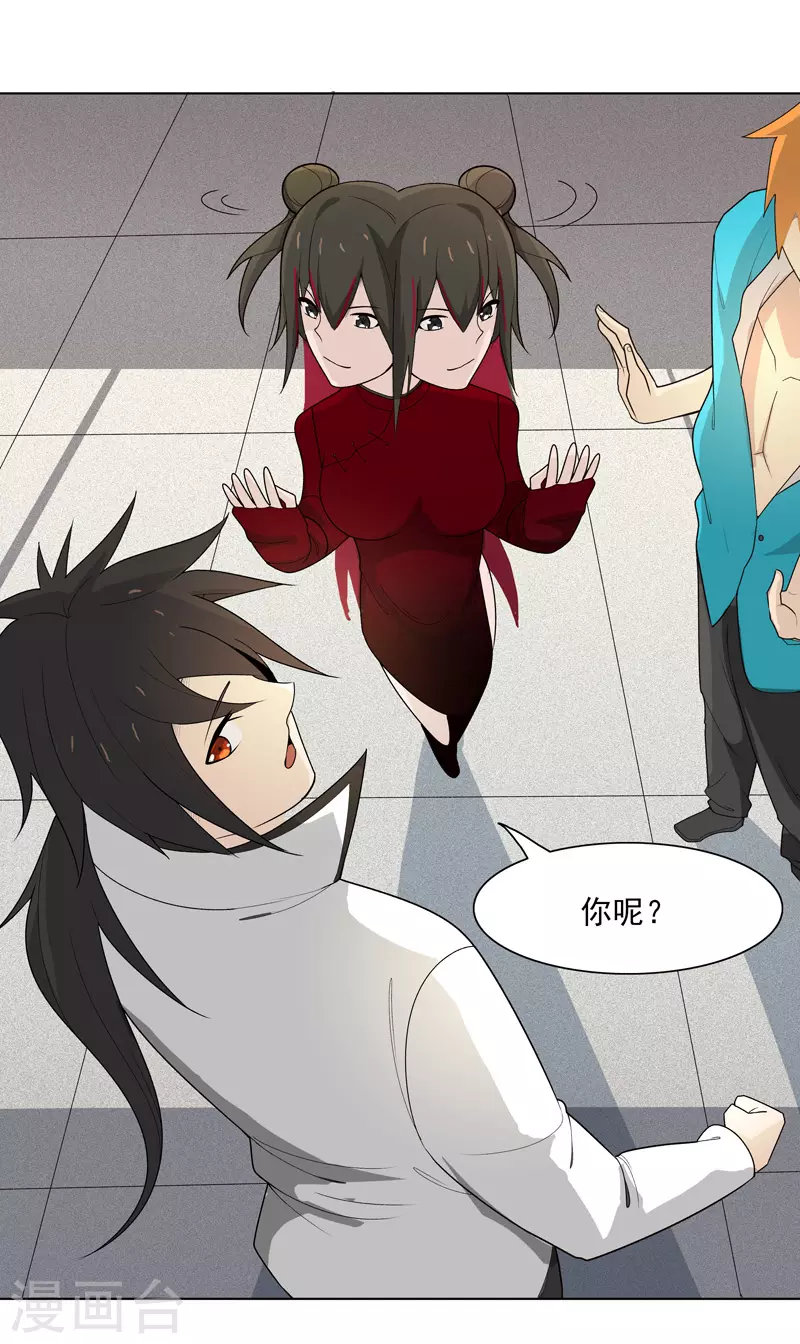 第5话 真屠龙啊？-第6话