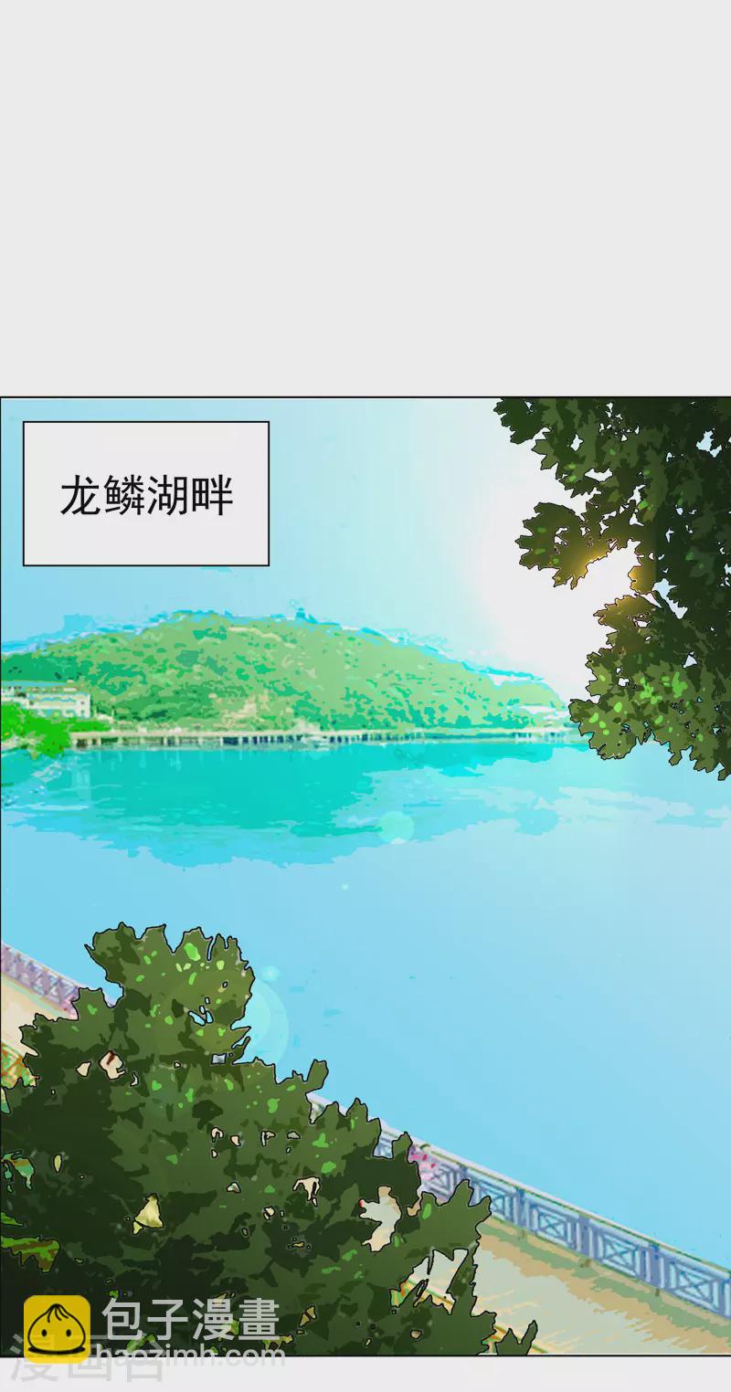 第5话 真屠龙啊？-第6话