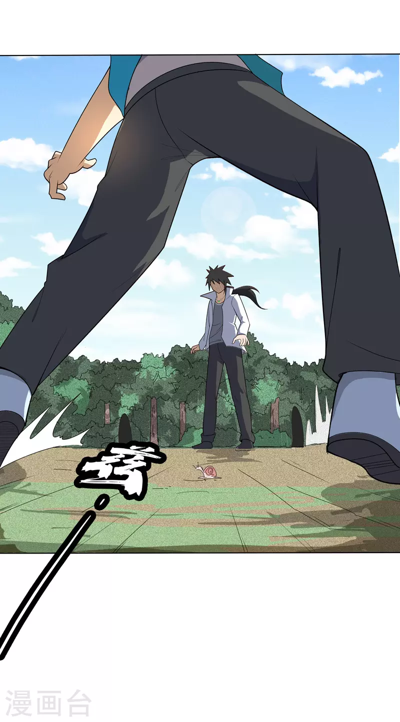 第5话 真屠龙啊？-第6话