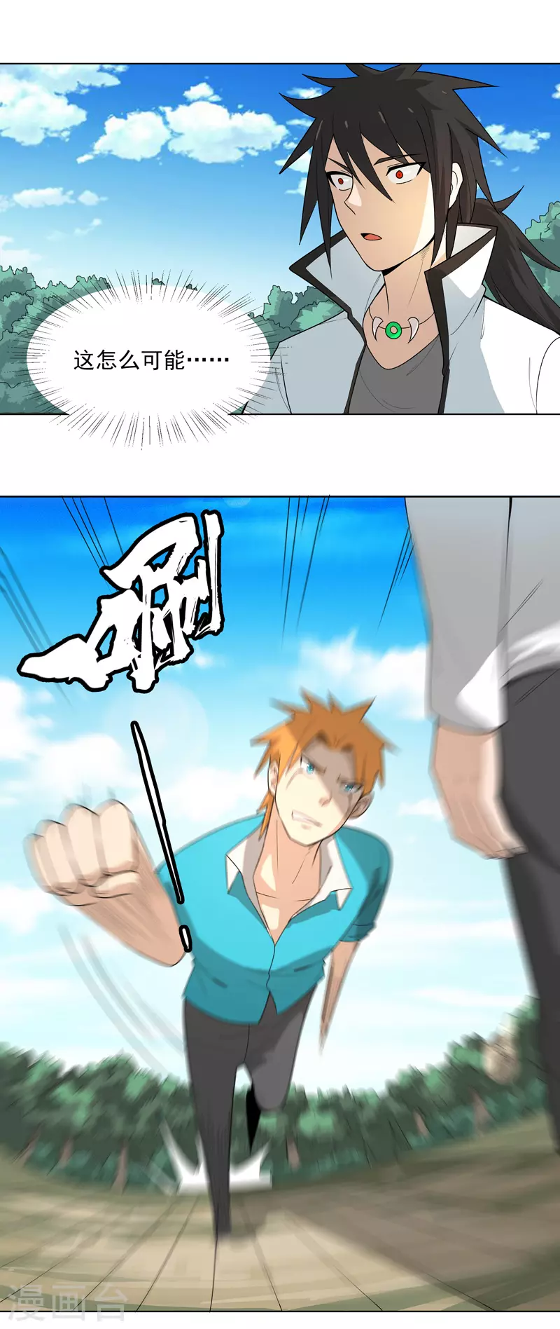 第5话 真屠龙啊？-第6话