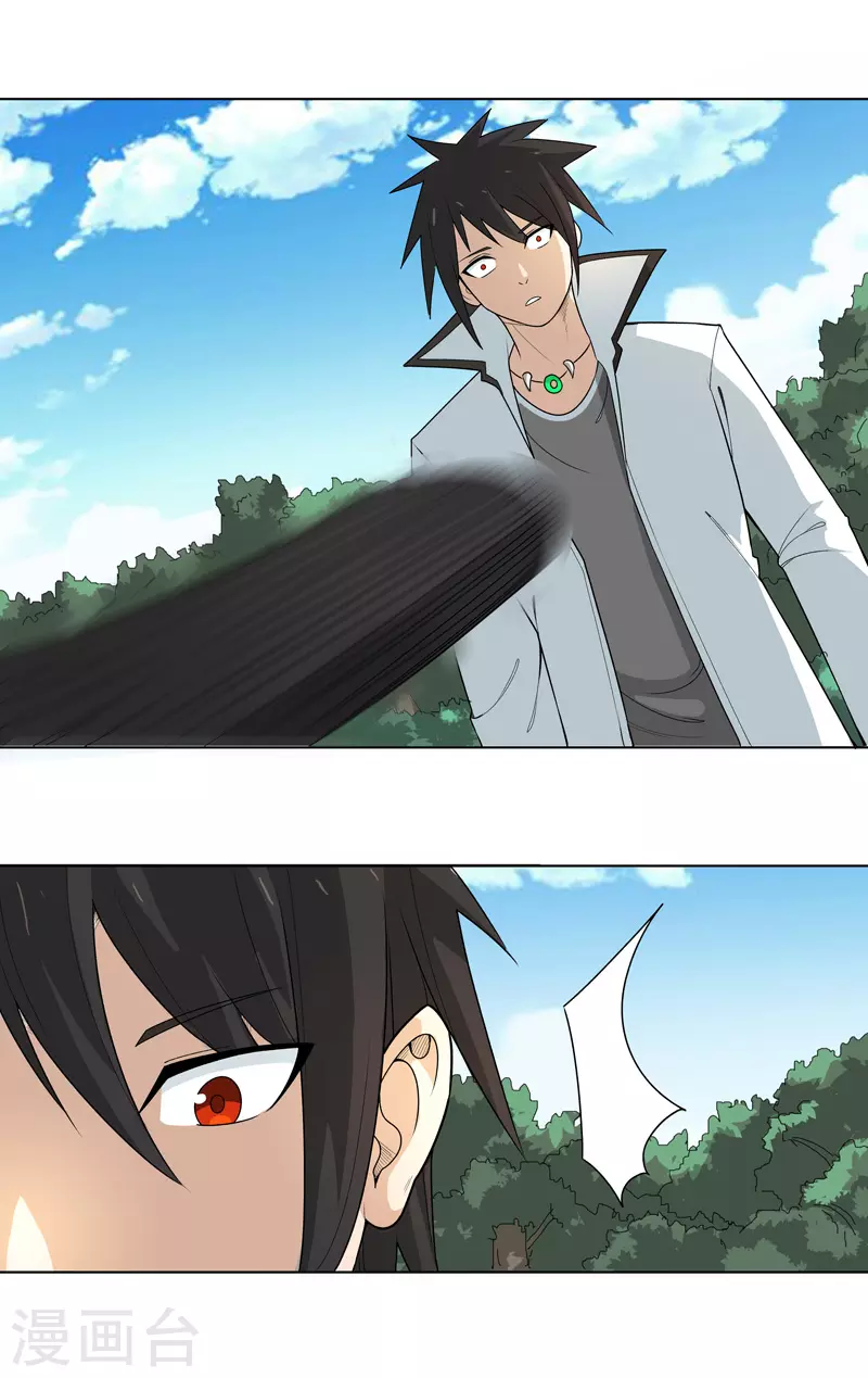 第5话 真屠龙啊？-第6话