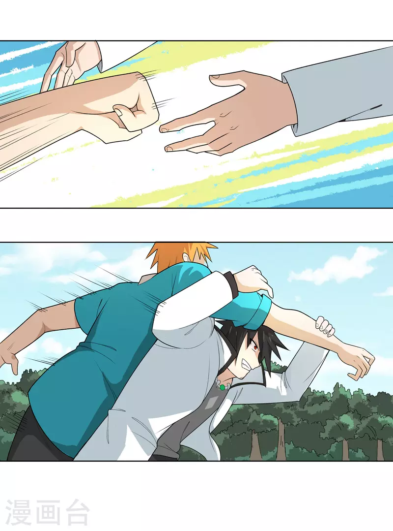 第5话 真屠龙啊？-第6话