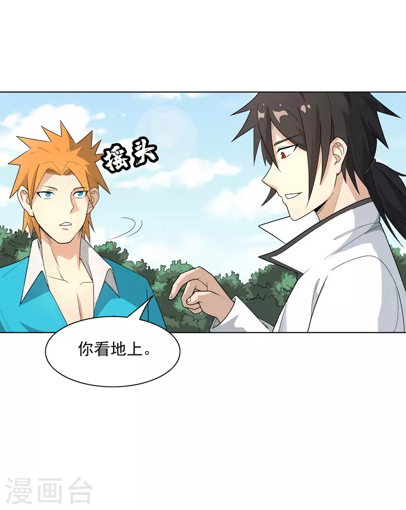 第5话 真屠龙啊？-第6话