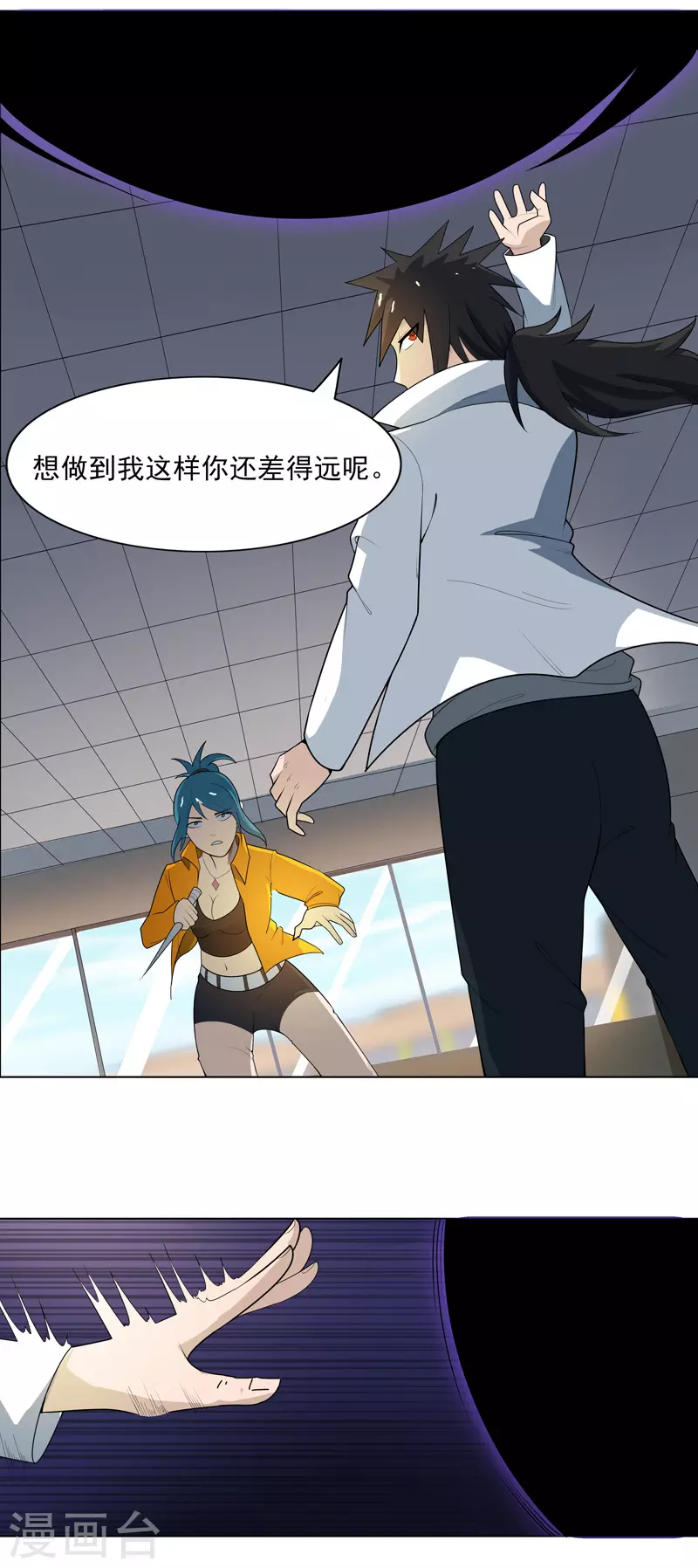 第5话 真屠龙啊？-第6话