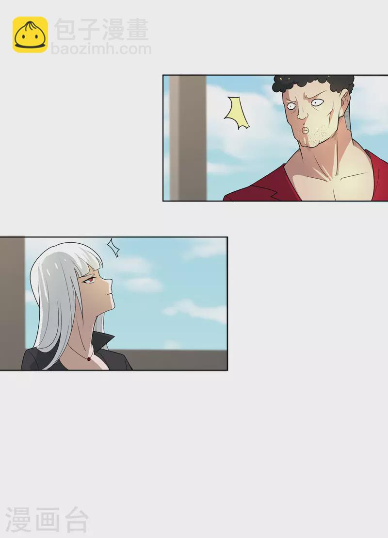 第7话 叮！任务已接收-第8话