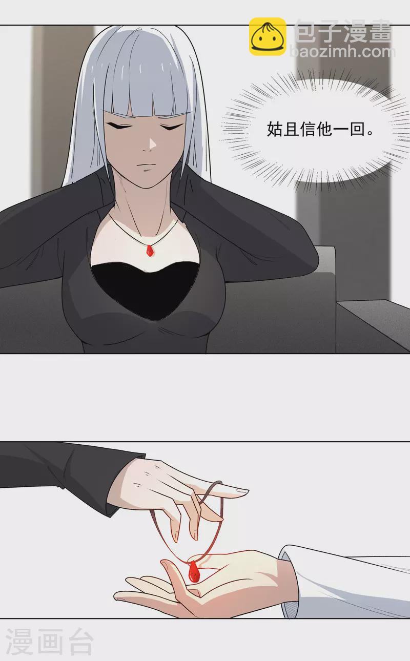 第7话 叮！任务已接收-第8话