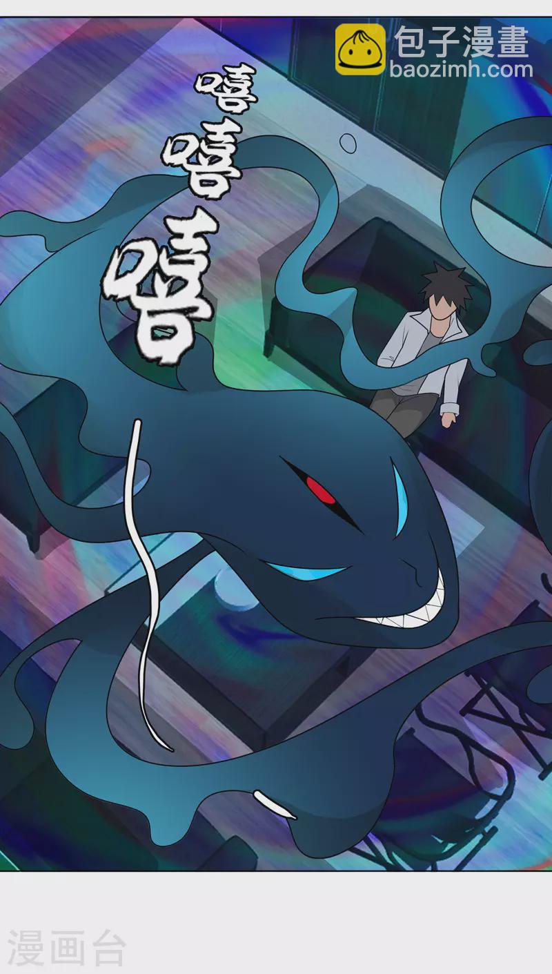 第7话 叮！任务已接收-第8话