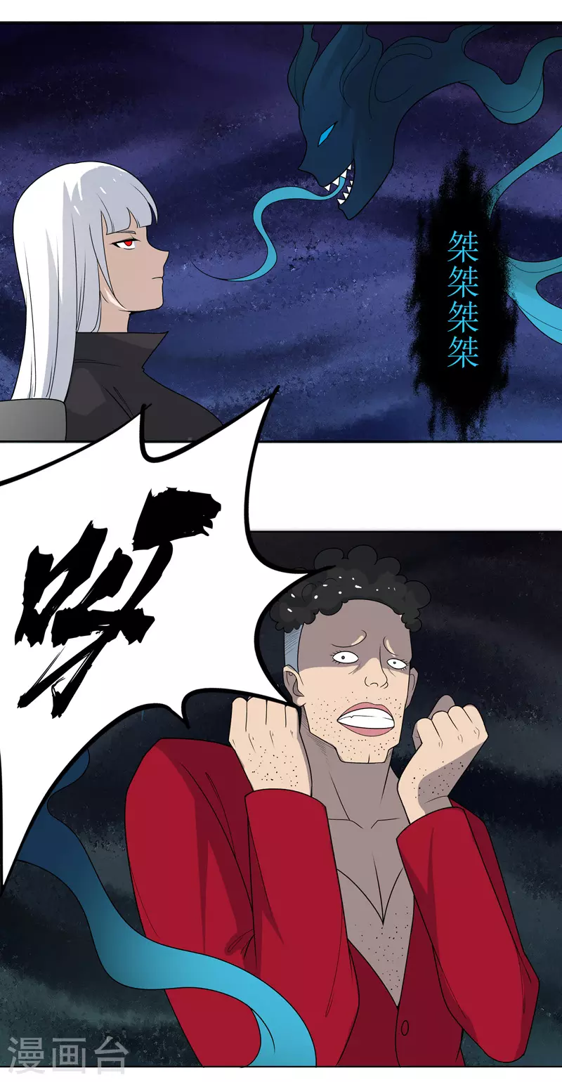 第7话 叮！任务已接收-第8话