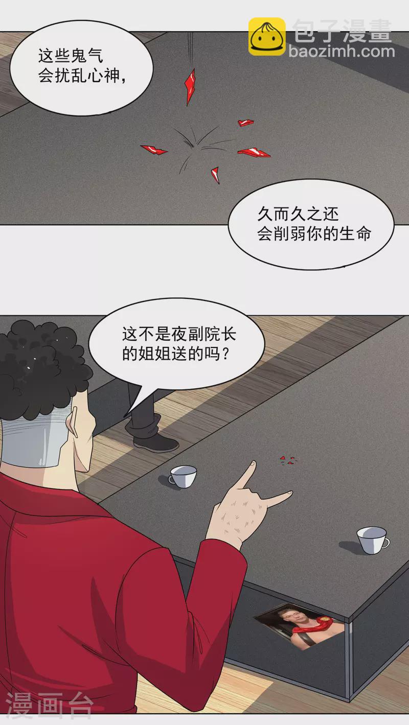 第7话 叮！任务已接收-第8话