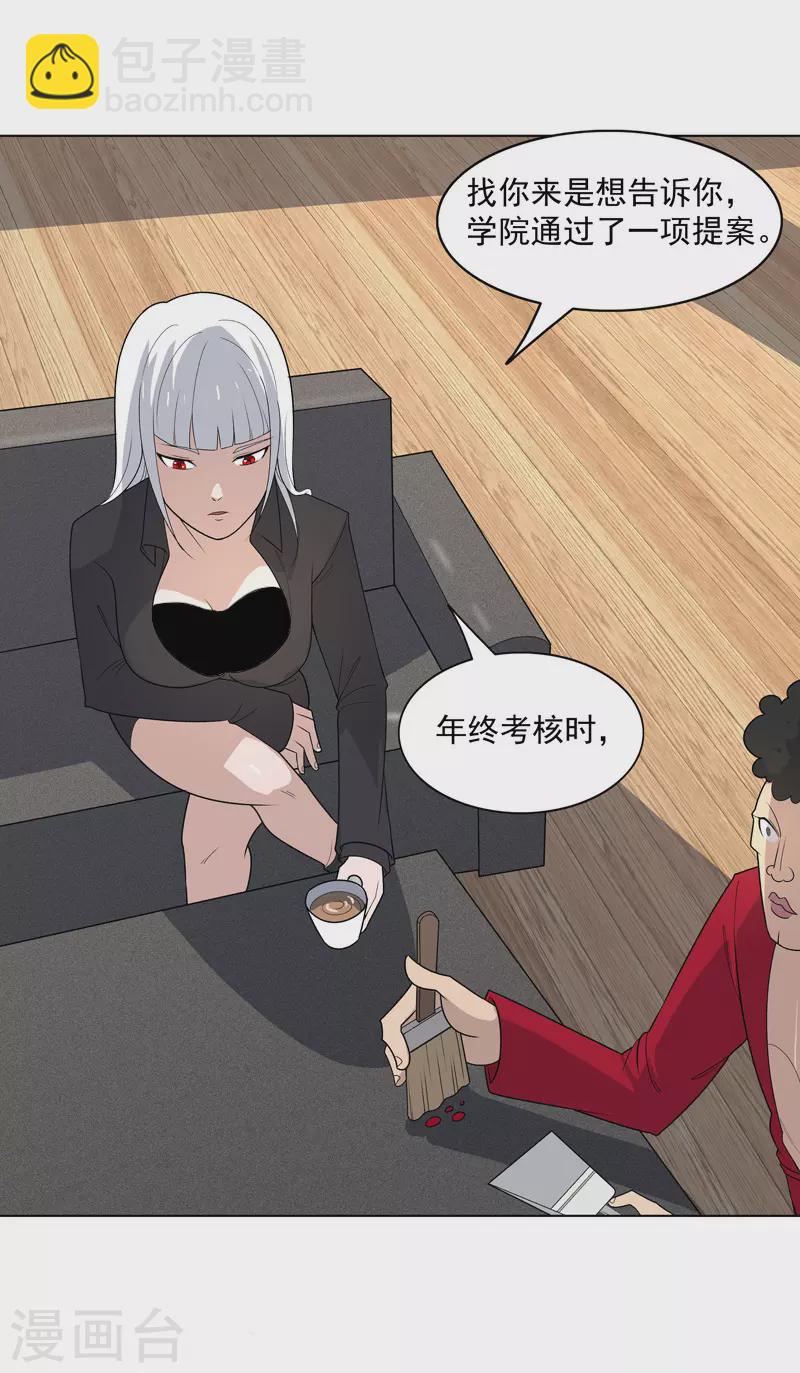 第7话 叮！任务已接收-第8话