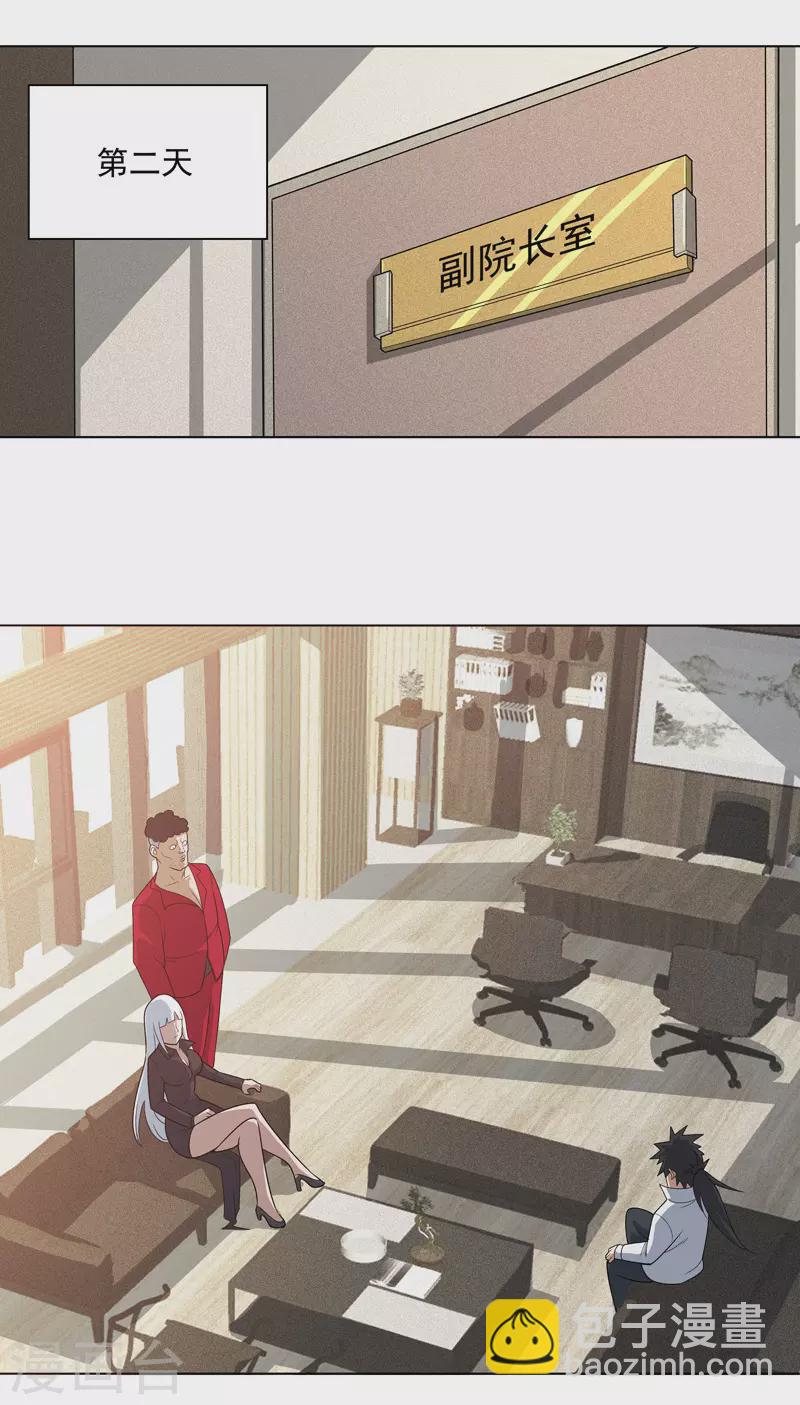 第7话 叮！任务已接收-第8话