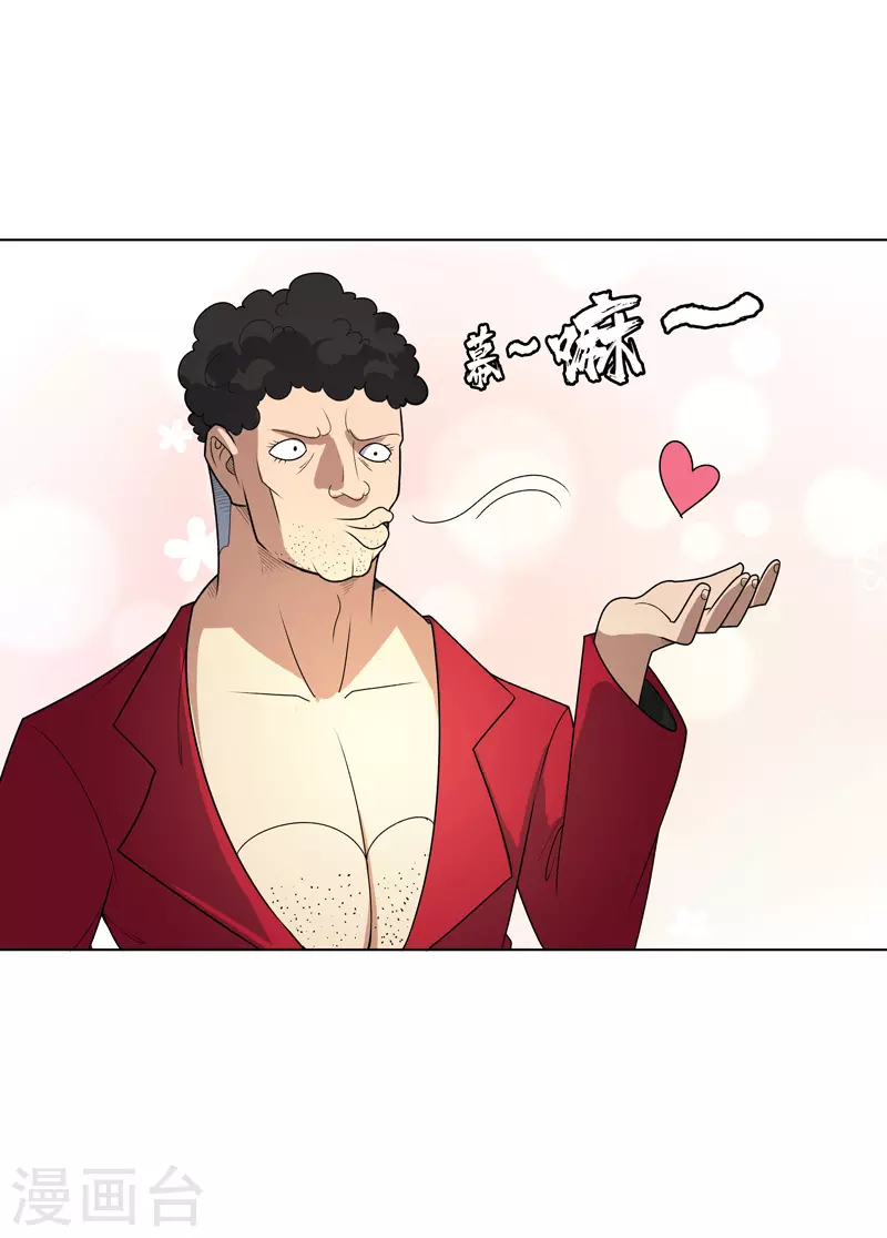 第7话 叮！任务已接收-第8话