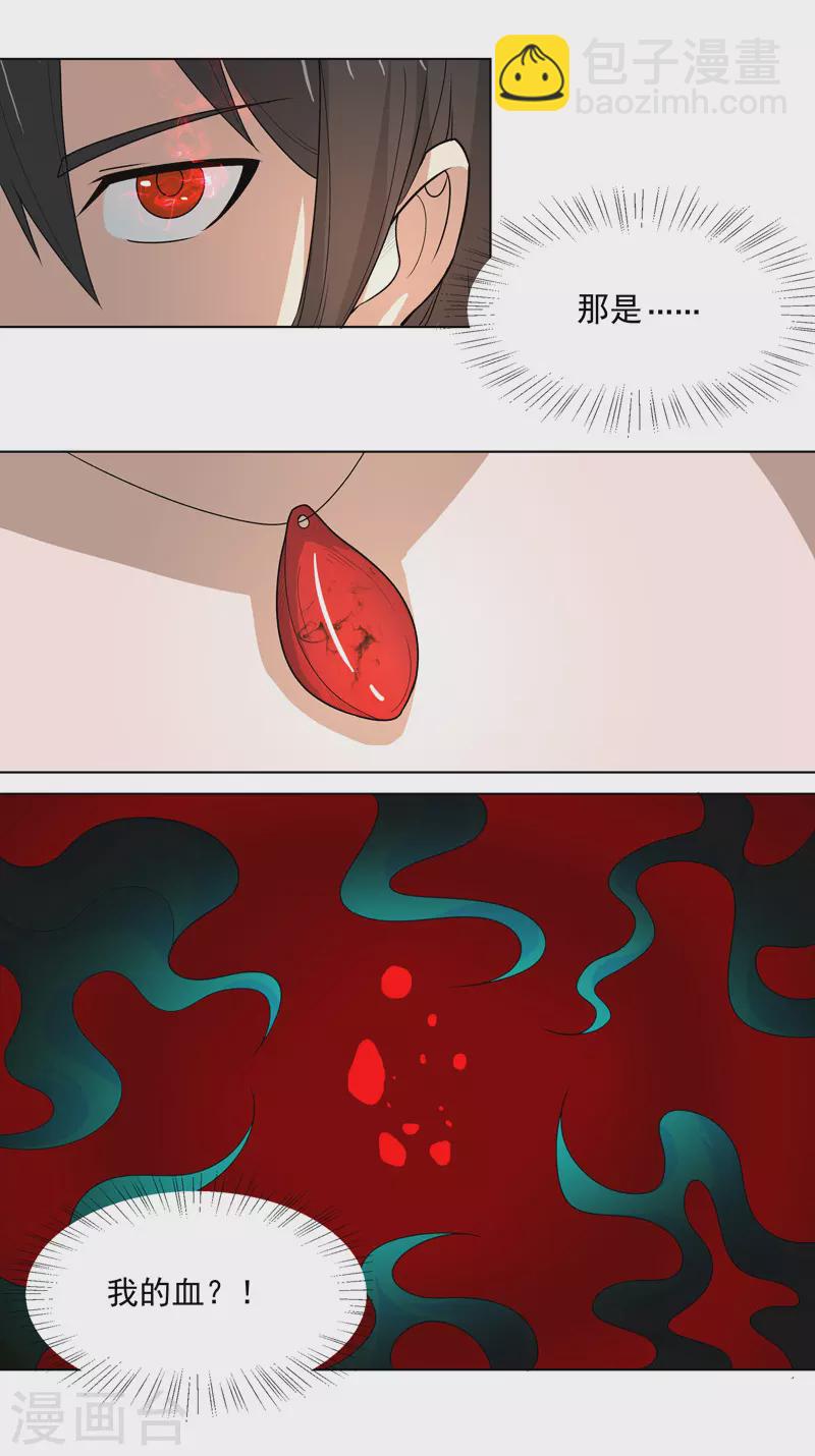 第7话 叮！任务已接收-第8话