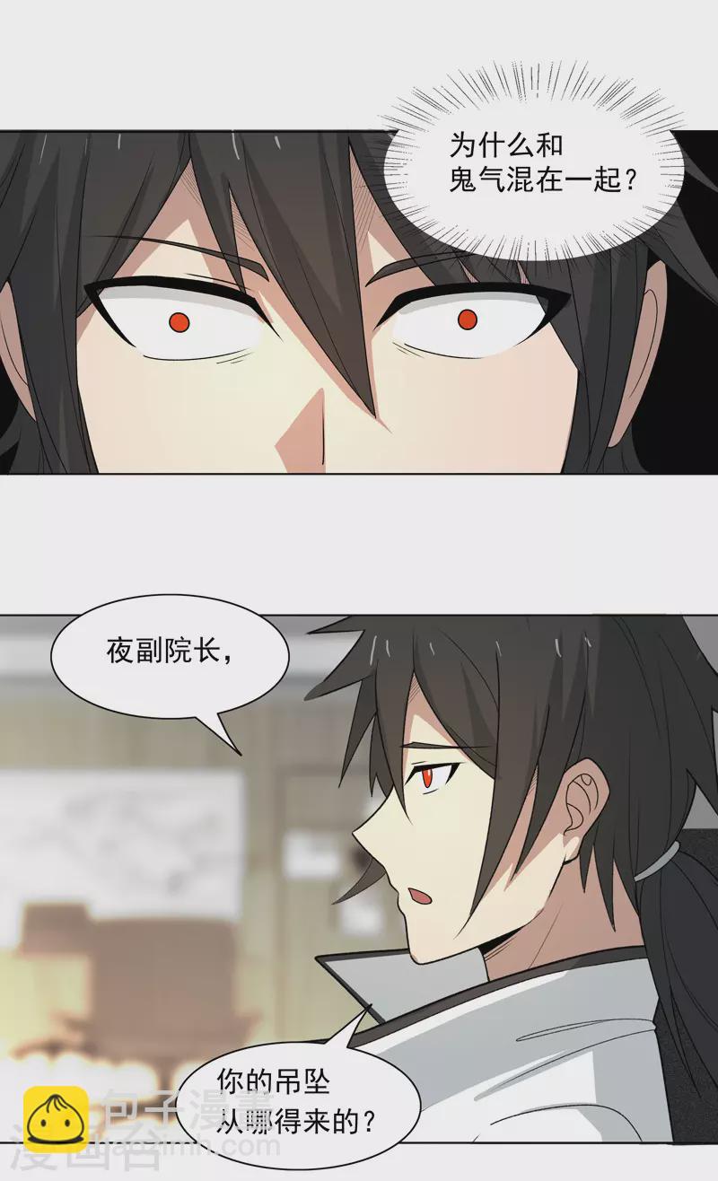 第7话 叮！任务已接收-第8话