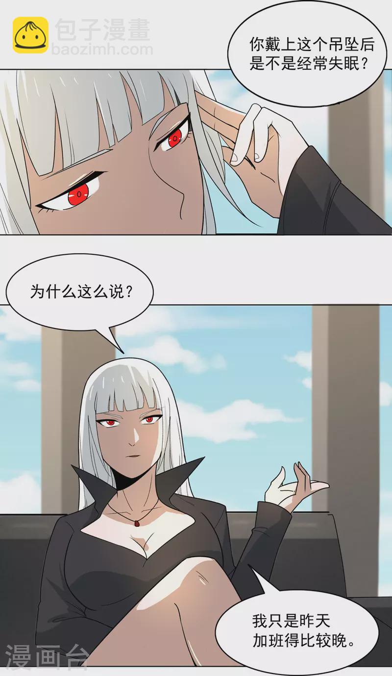 第7话 叮！任务已接收-第8话