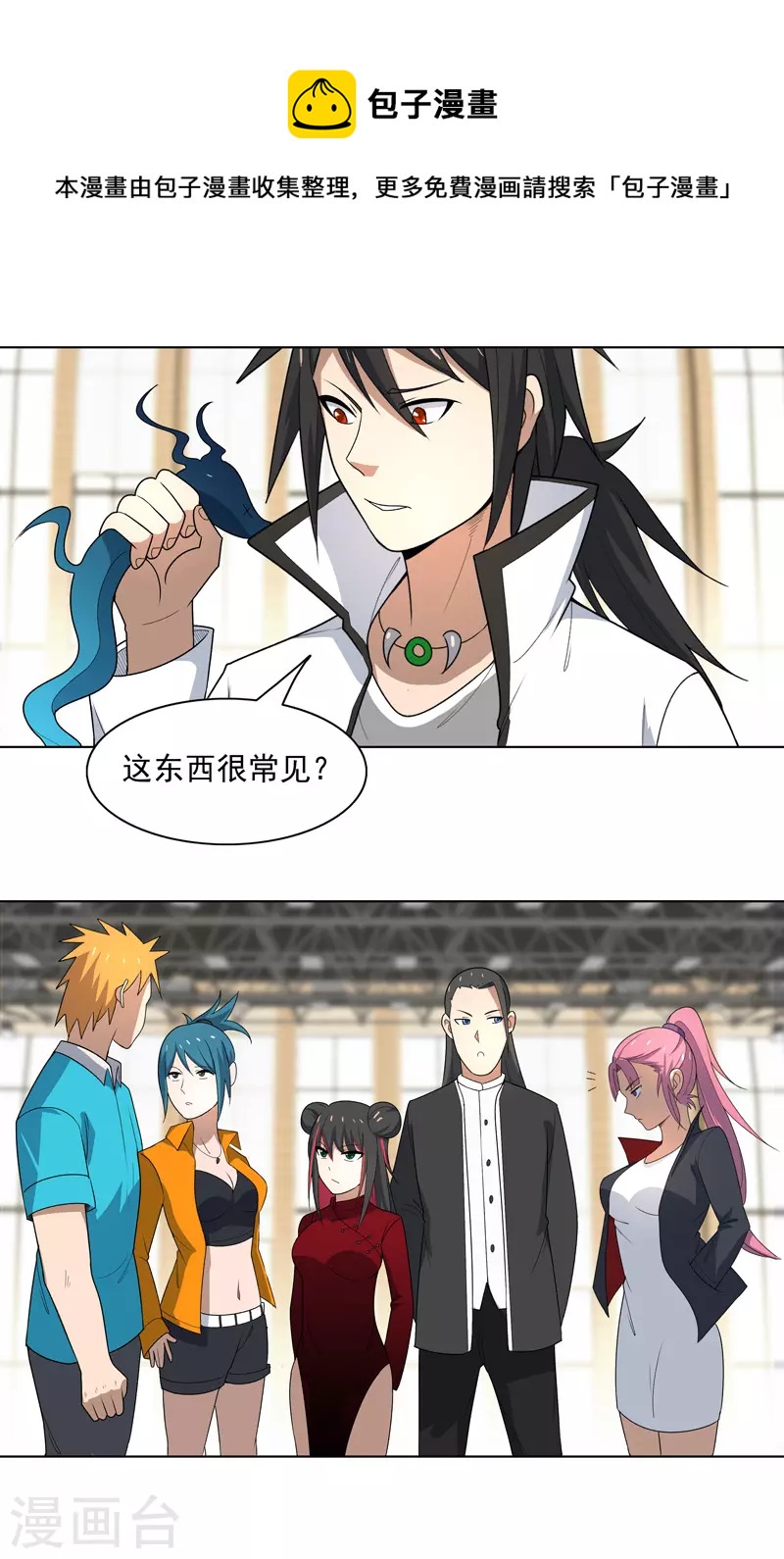 第9话 群殴都不会？-第10话