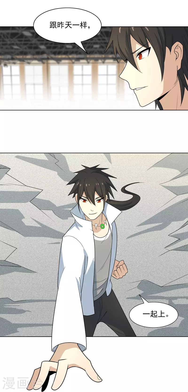 第9话 群殴都不会？-第10话