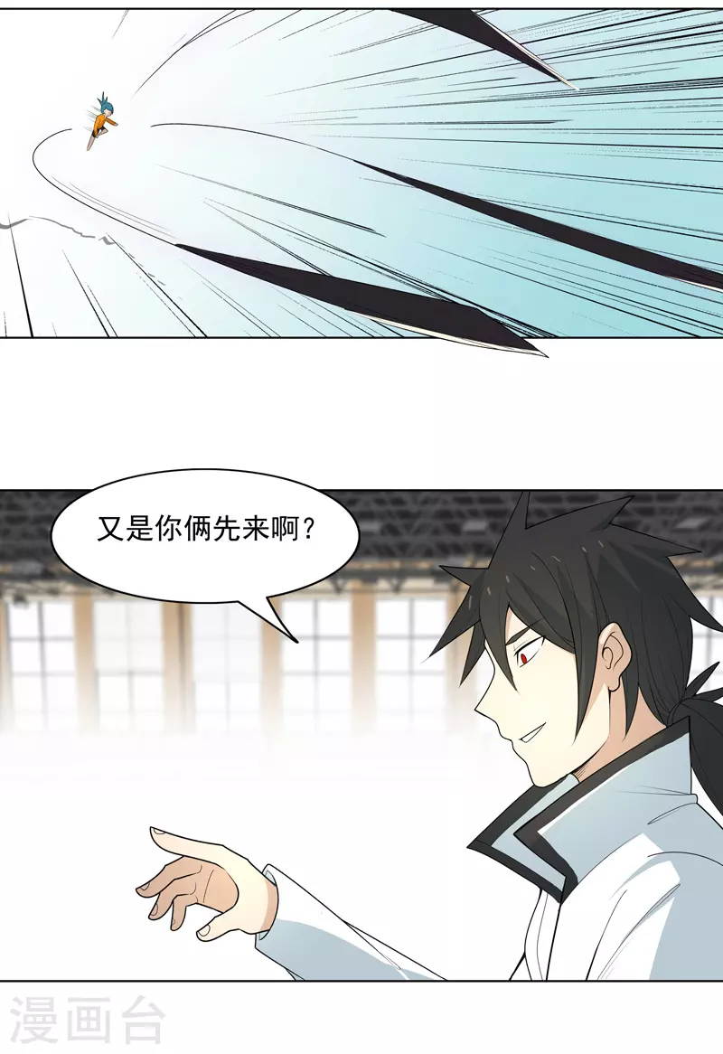 第9话 群殴都不会？-第10话