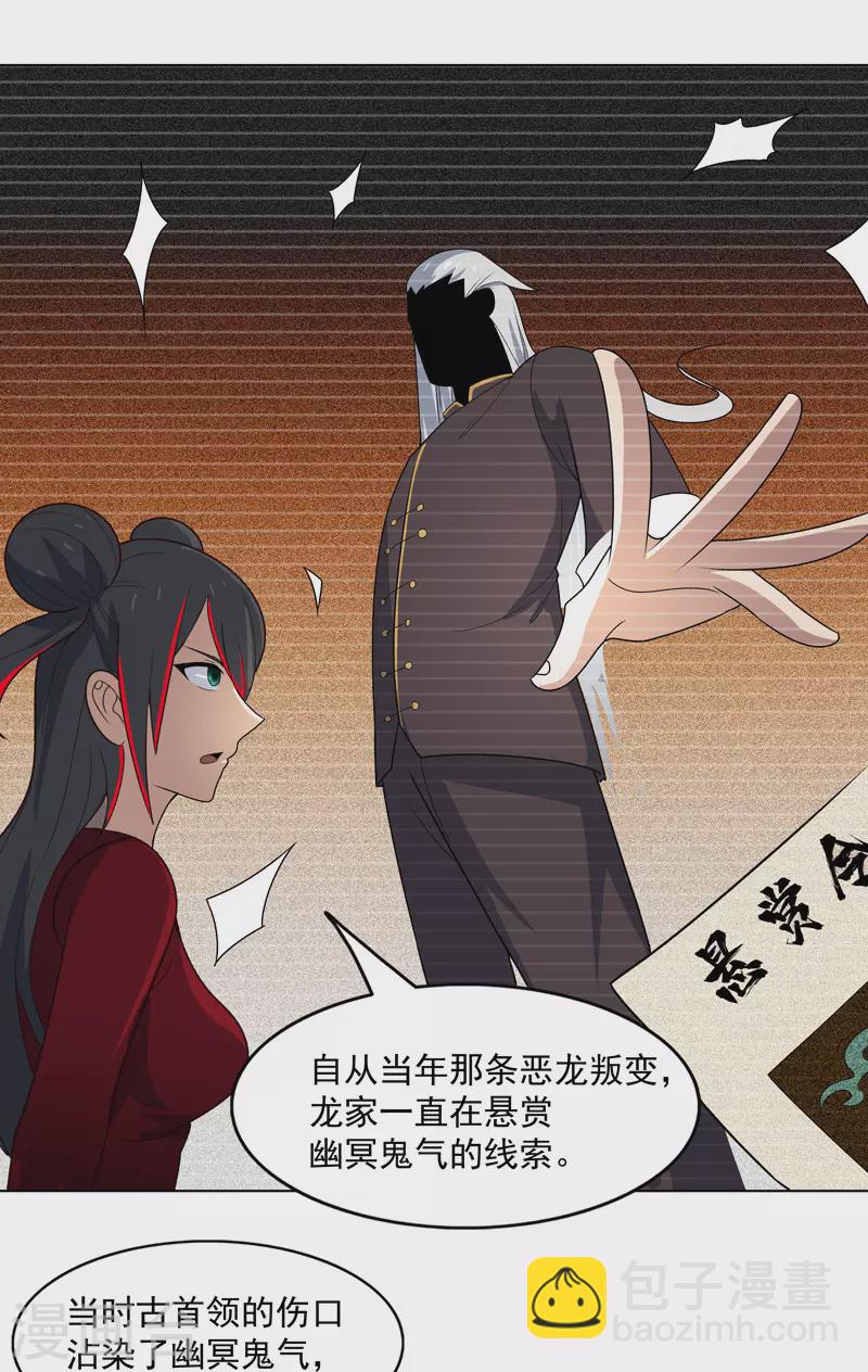 第9话 群殴都不会？-第10话