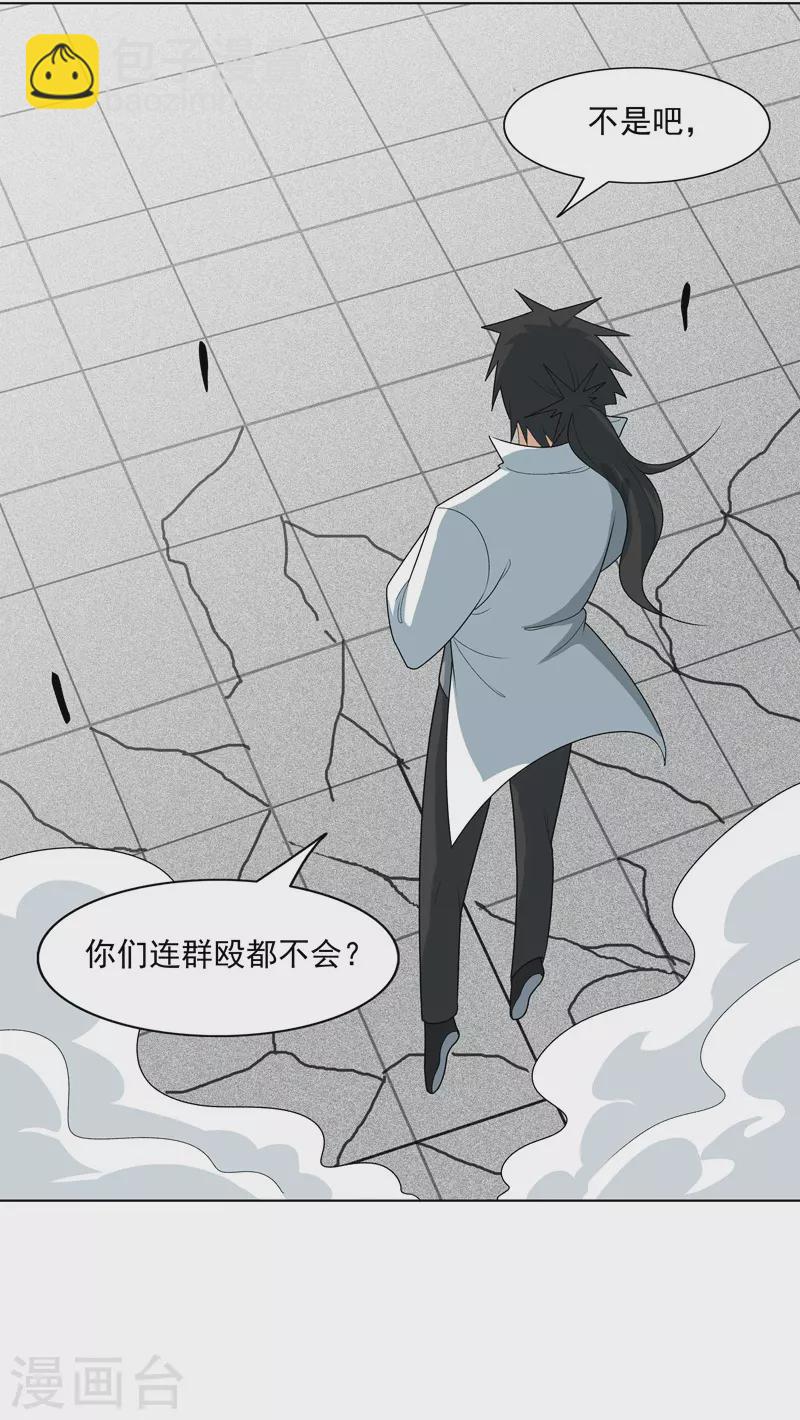 第9话 群殴都不会？-第10话