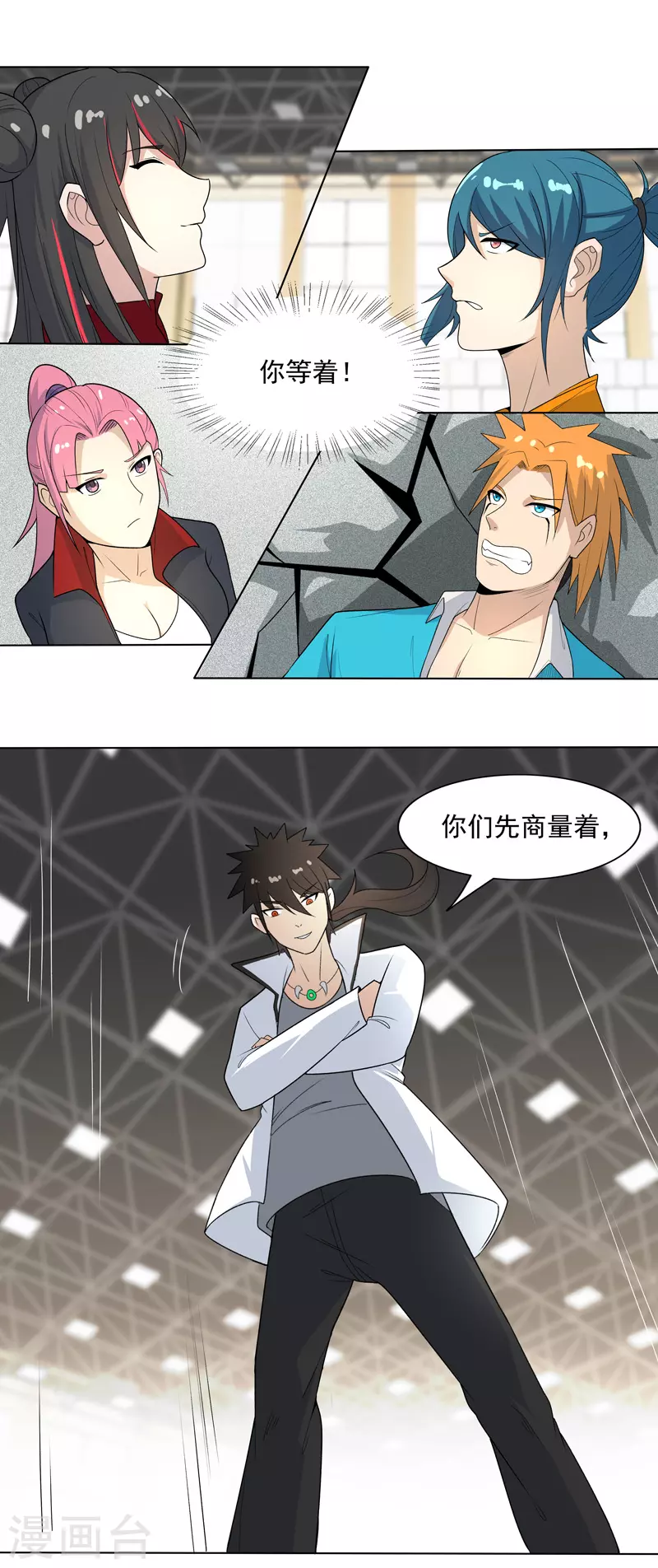 第9话 群殴都不会？-第10话