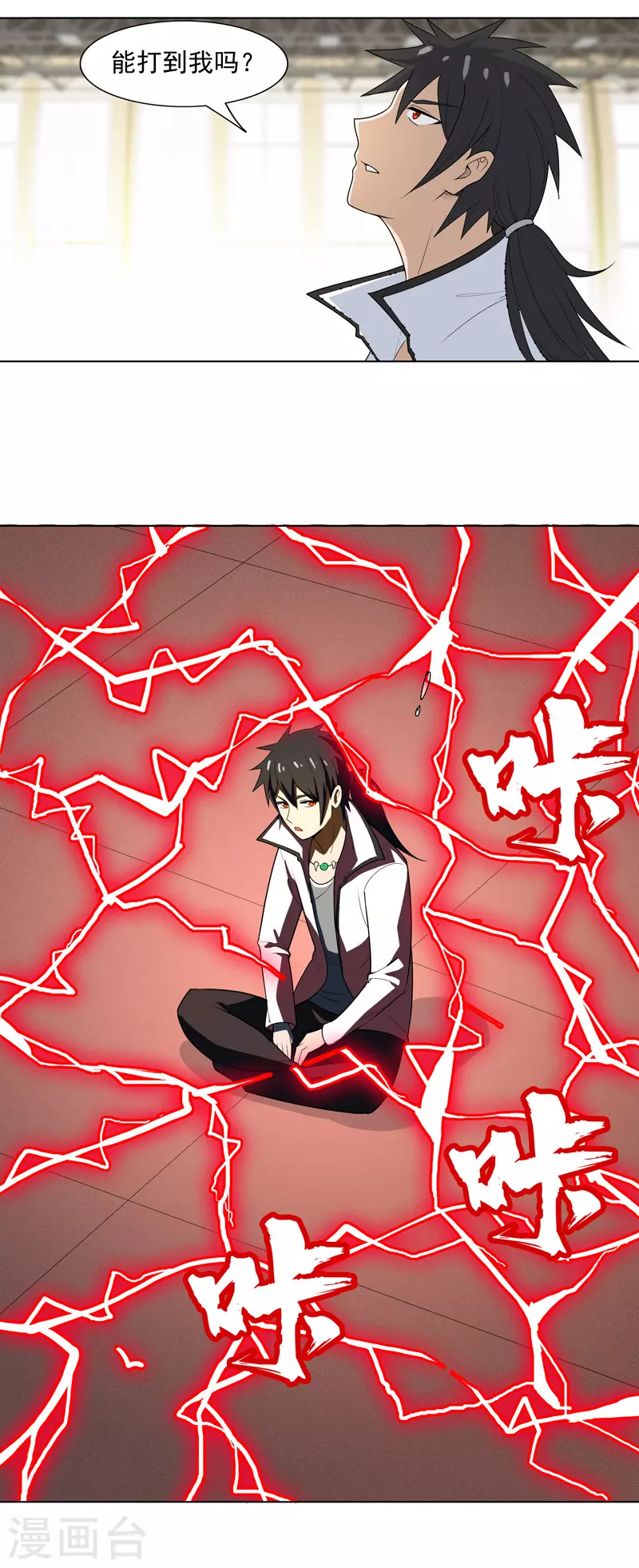 第9话 群殴都不会？-第10话