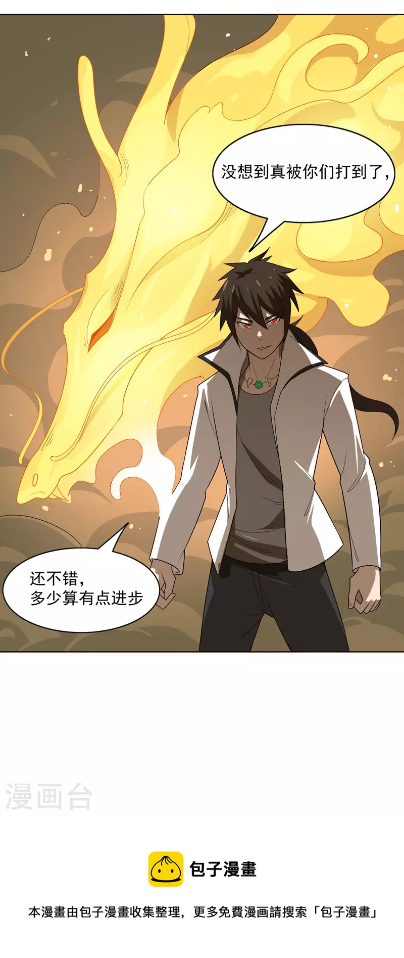 第9话 群殴都不会？-第10话