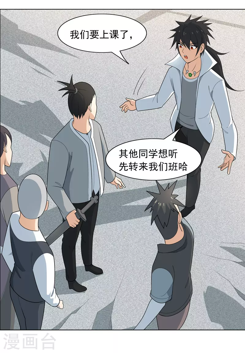 第9话 群殴都不会？-第10话