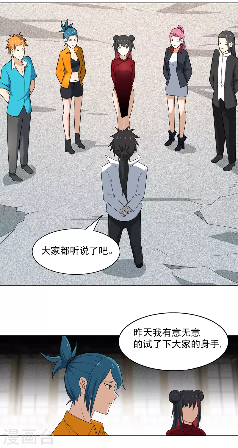 第9话 群殴都不会？-第10话