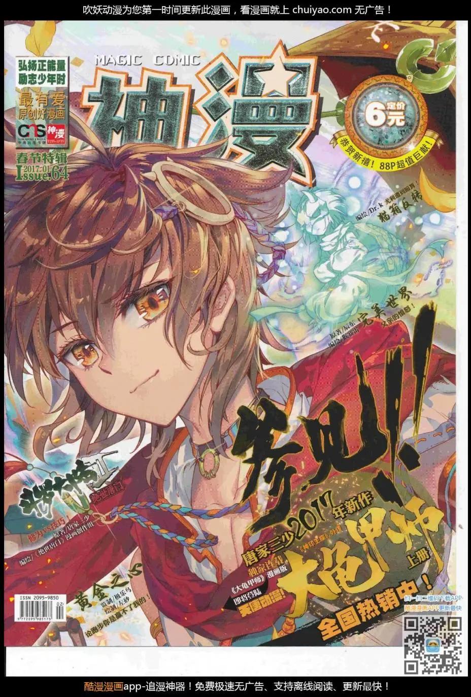 第104期 全本(1/2)-第102话