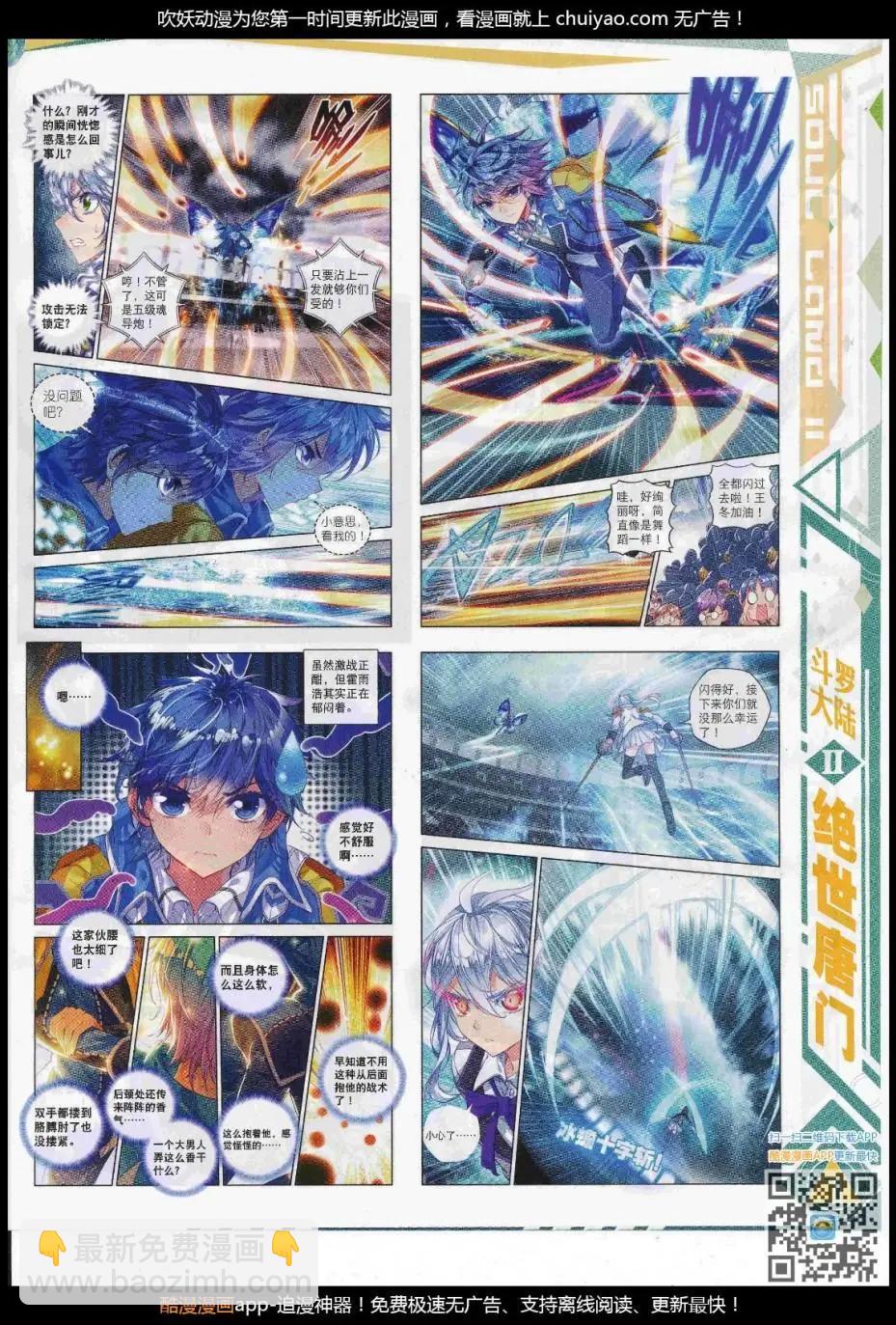 第104期 全本(1/2)-第102话