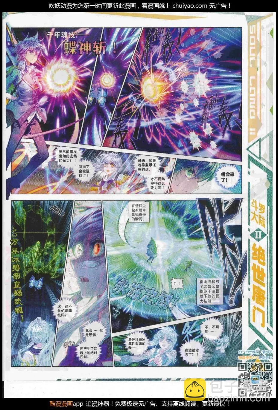 第104期 全本(1/2)-第102话