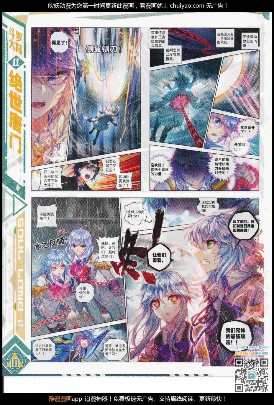 第104期 全本(1/2)-第102话