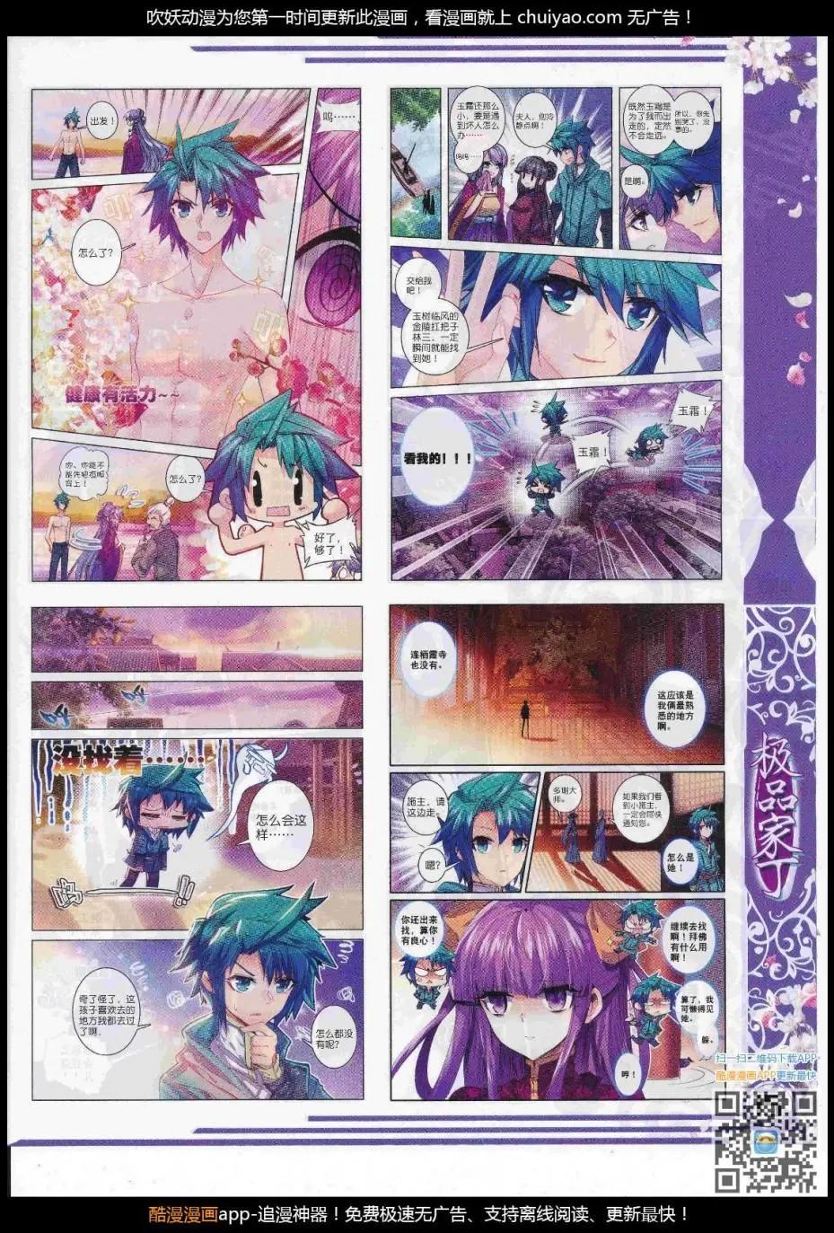 第104期 全本(1/2)-第102话