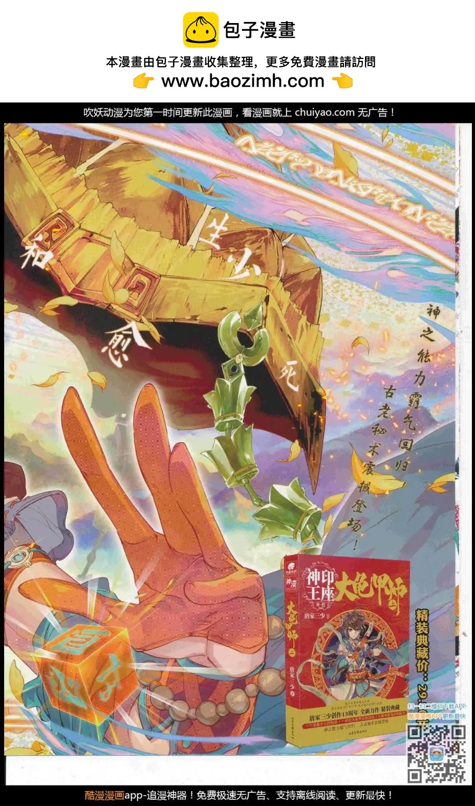 第104期 全本(1/2)-第102话