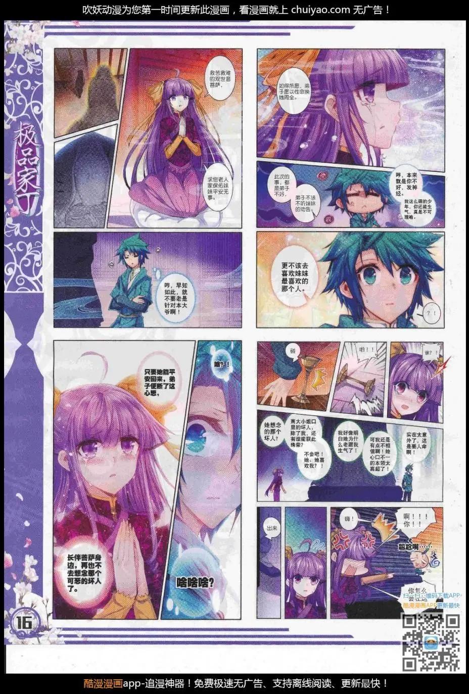 第104期 全本(1/2)-第102话