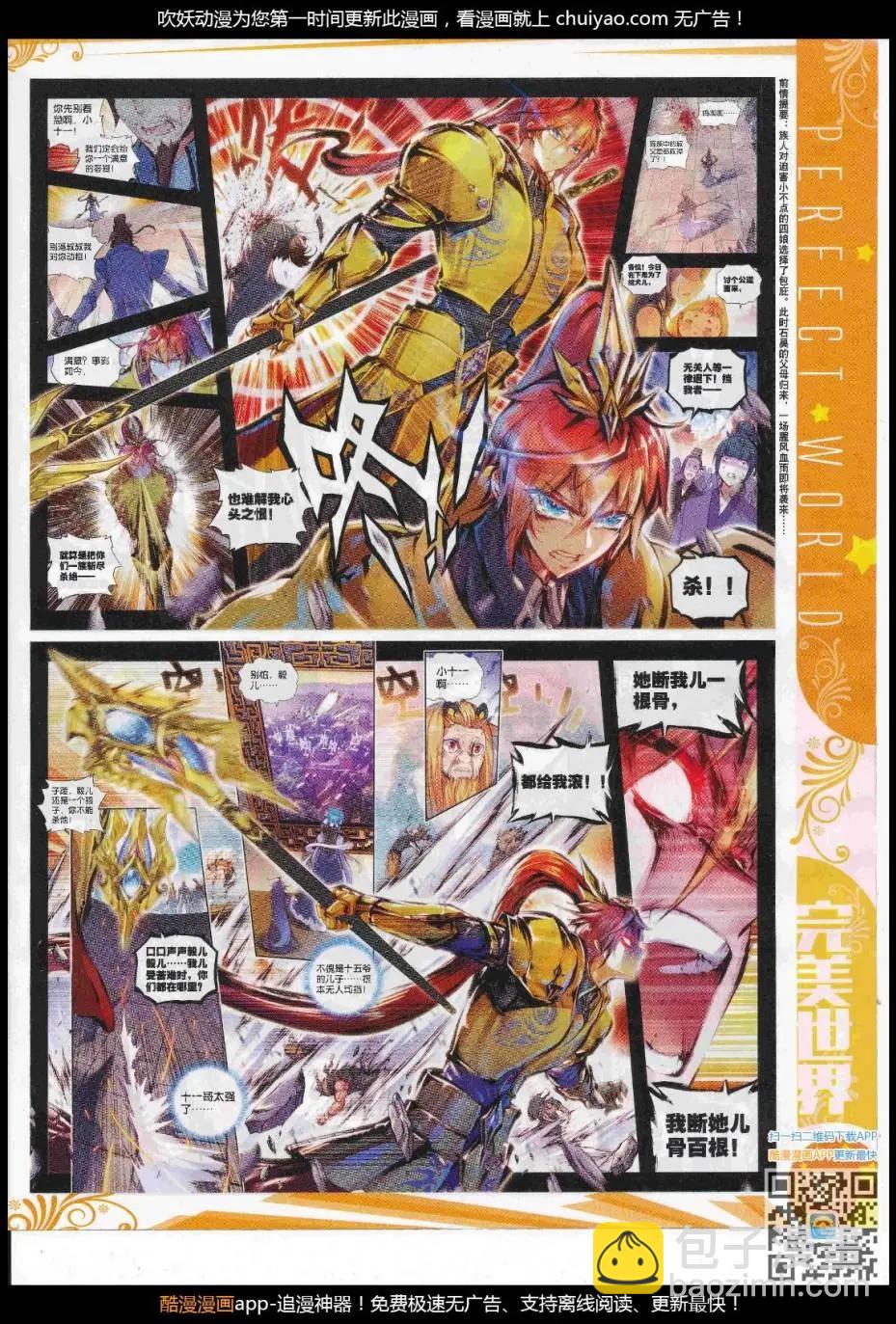 第104期 全本(1/2)-第102话