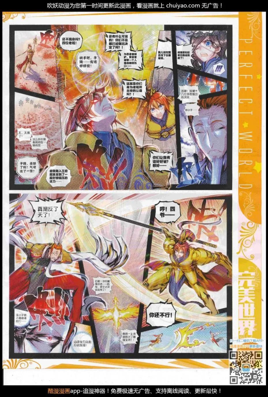 第104期 全本(1/2)-第102话