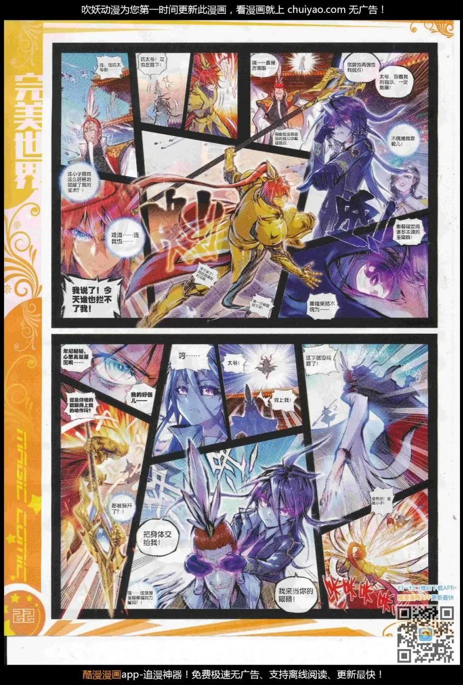 第104期 全本(1/2)-第102话