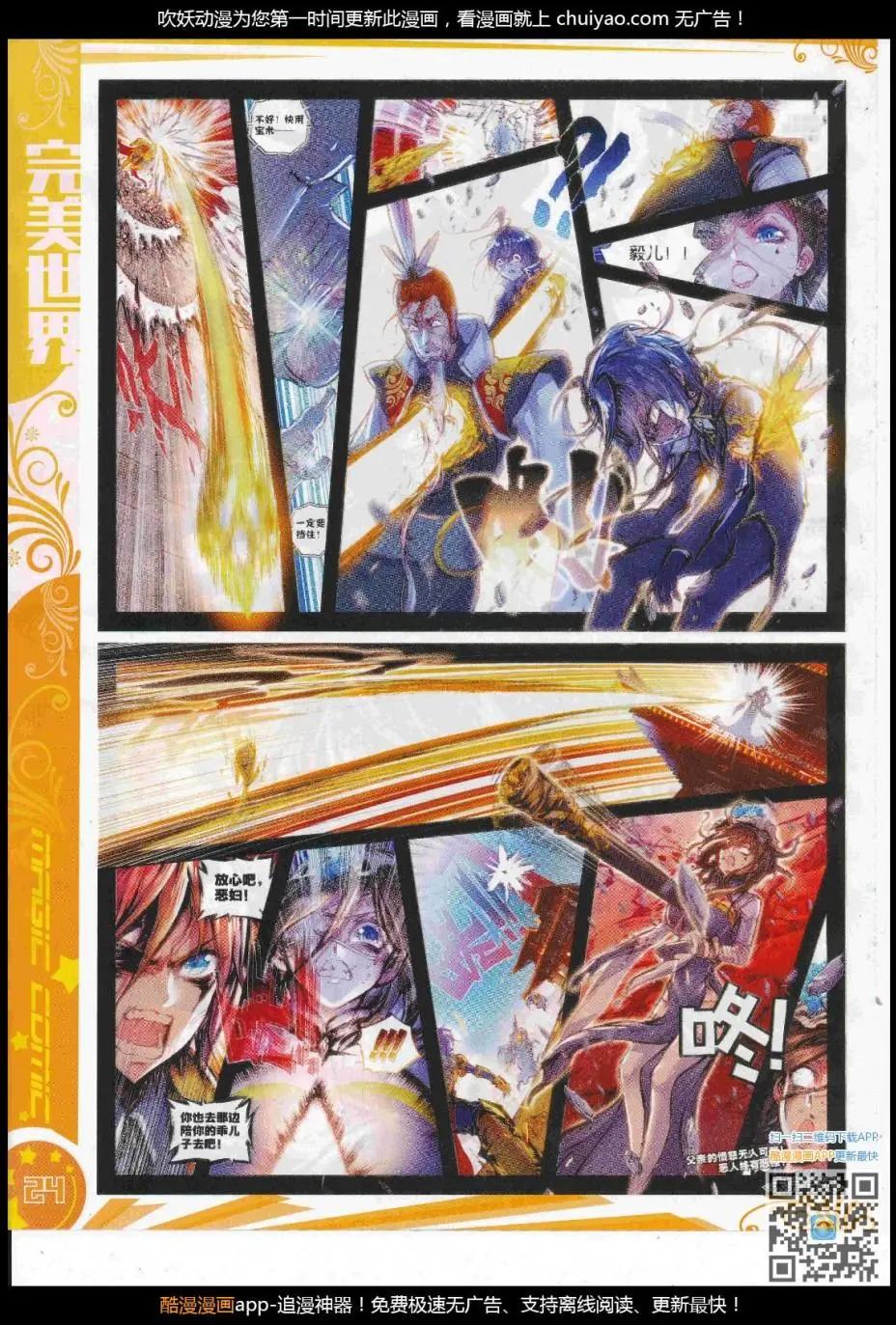 第104期 全本(1/2)-第102话