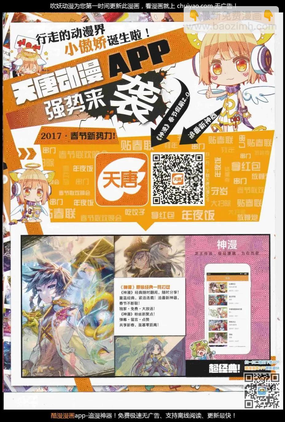 第104期 全本(1/2)-第102话