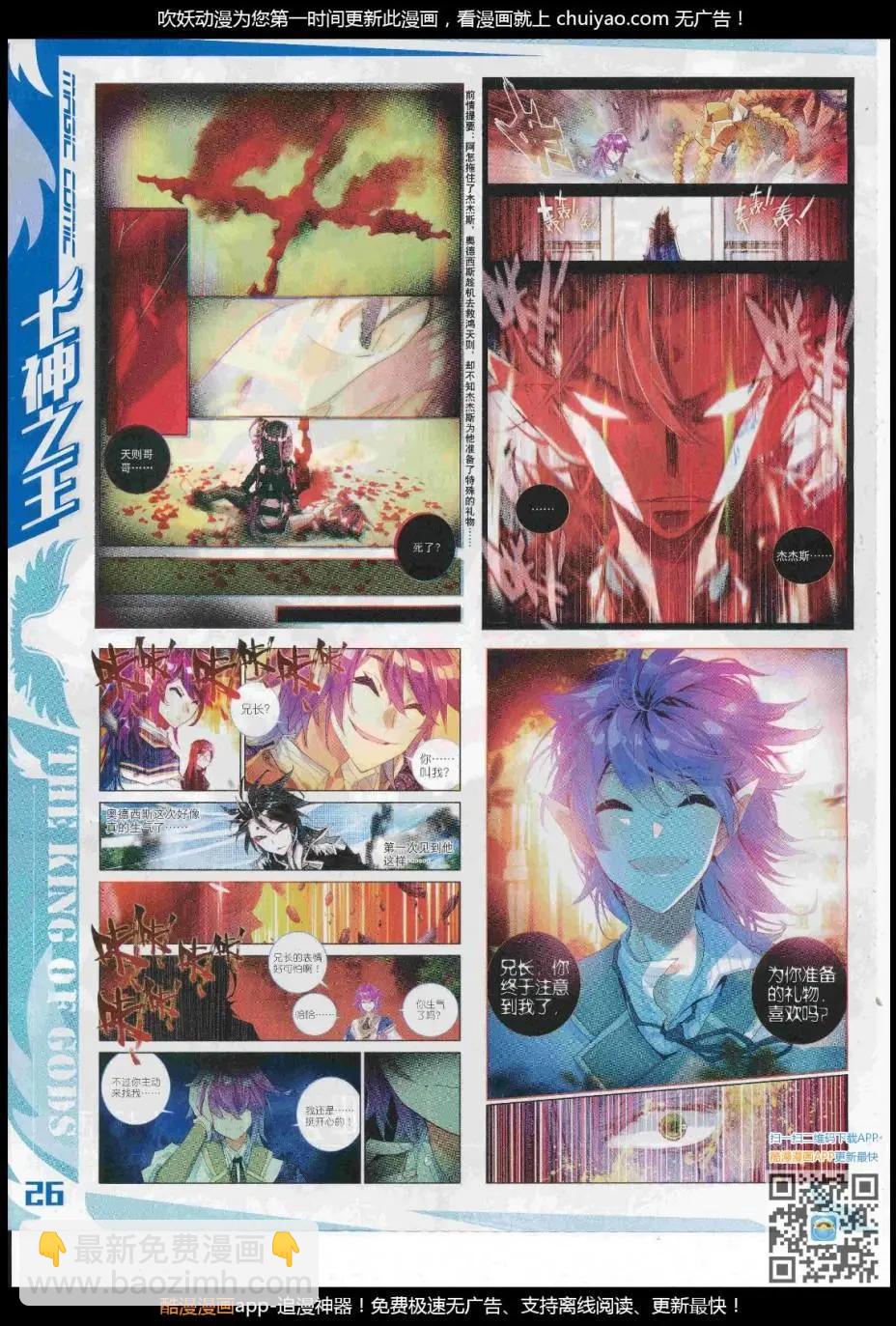 第104期 全本(1/2)-第102话