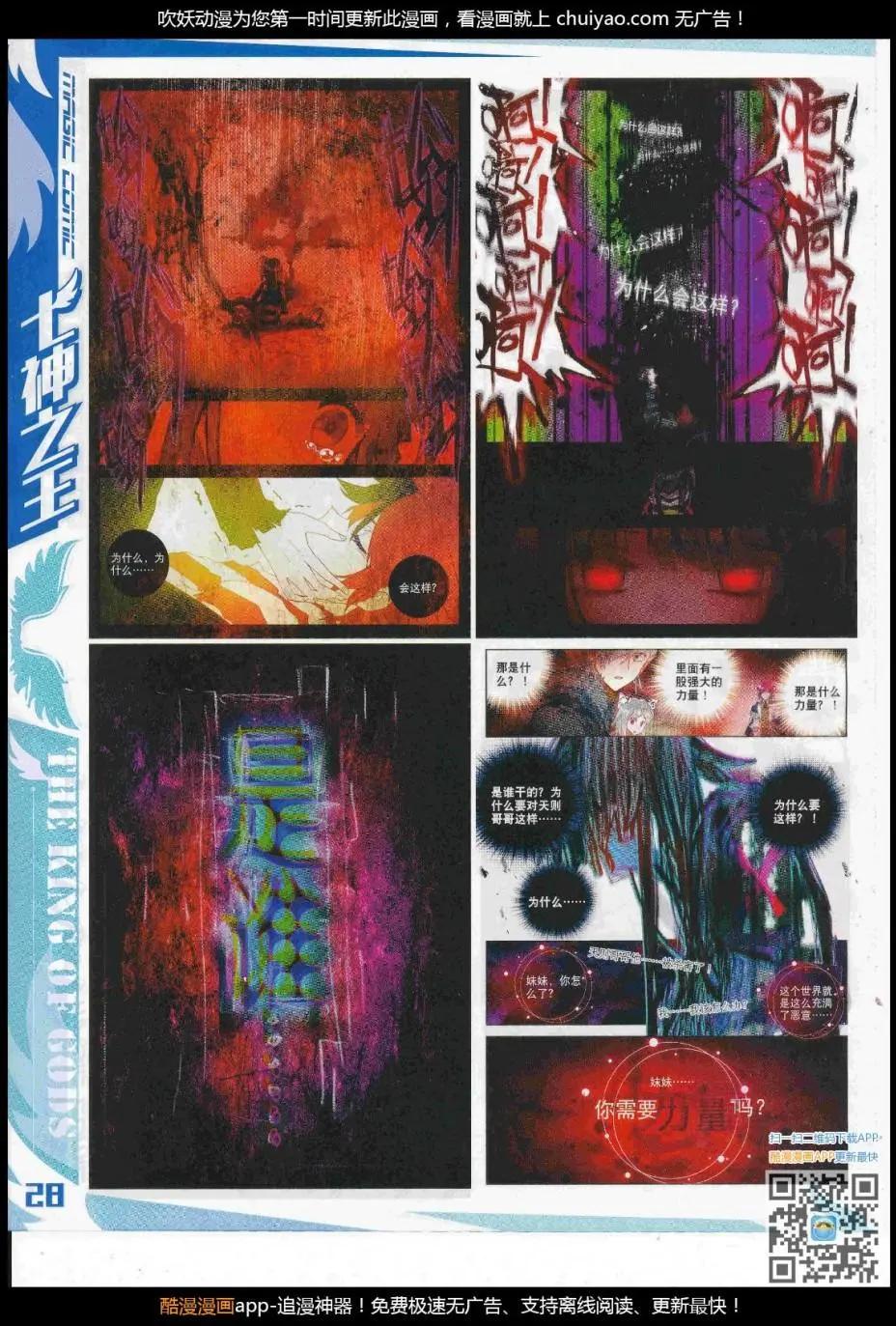 第104期 全本(1/2)-第102话